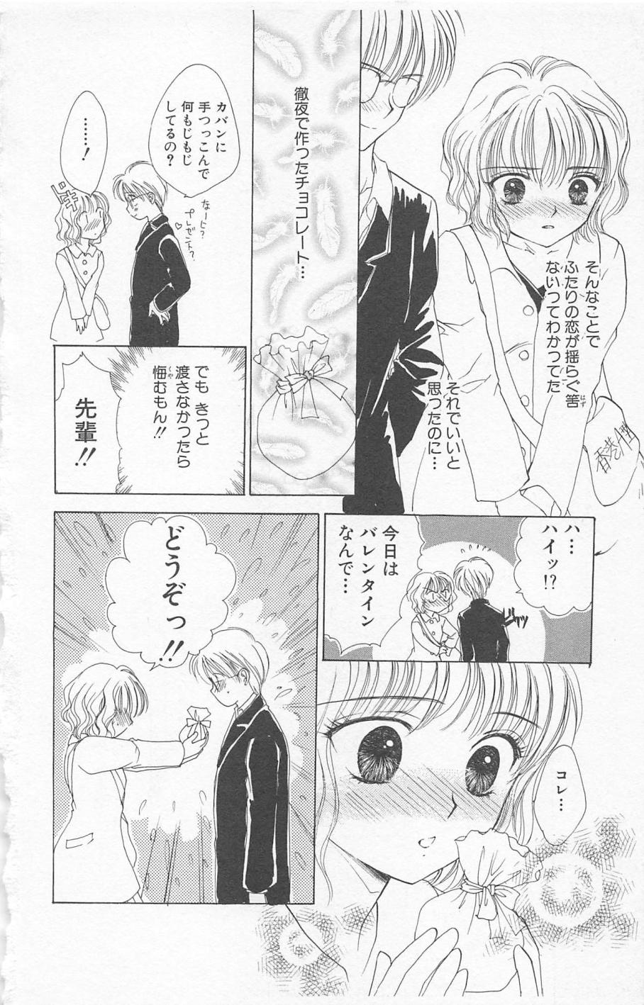 [ゆかりがわ弓夜] Prism Love ~恋する放課後~