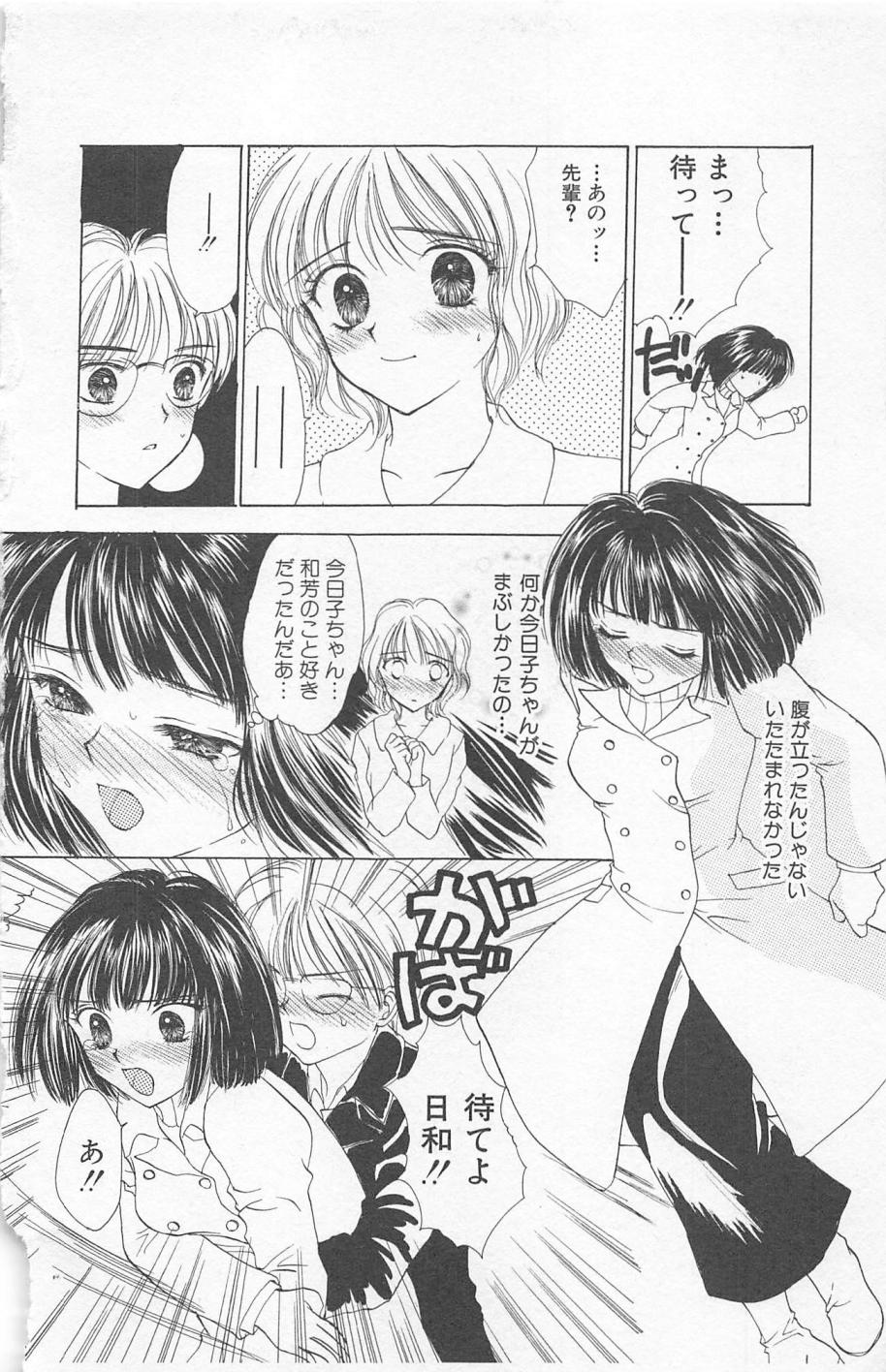 [ゆかりがわ弓夜] Prism Love ~恋する放課後~