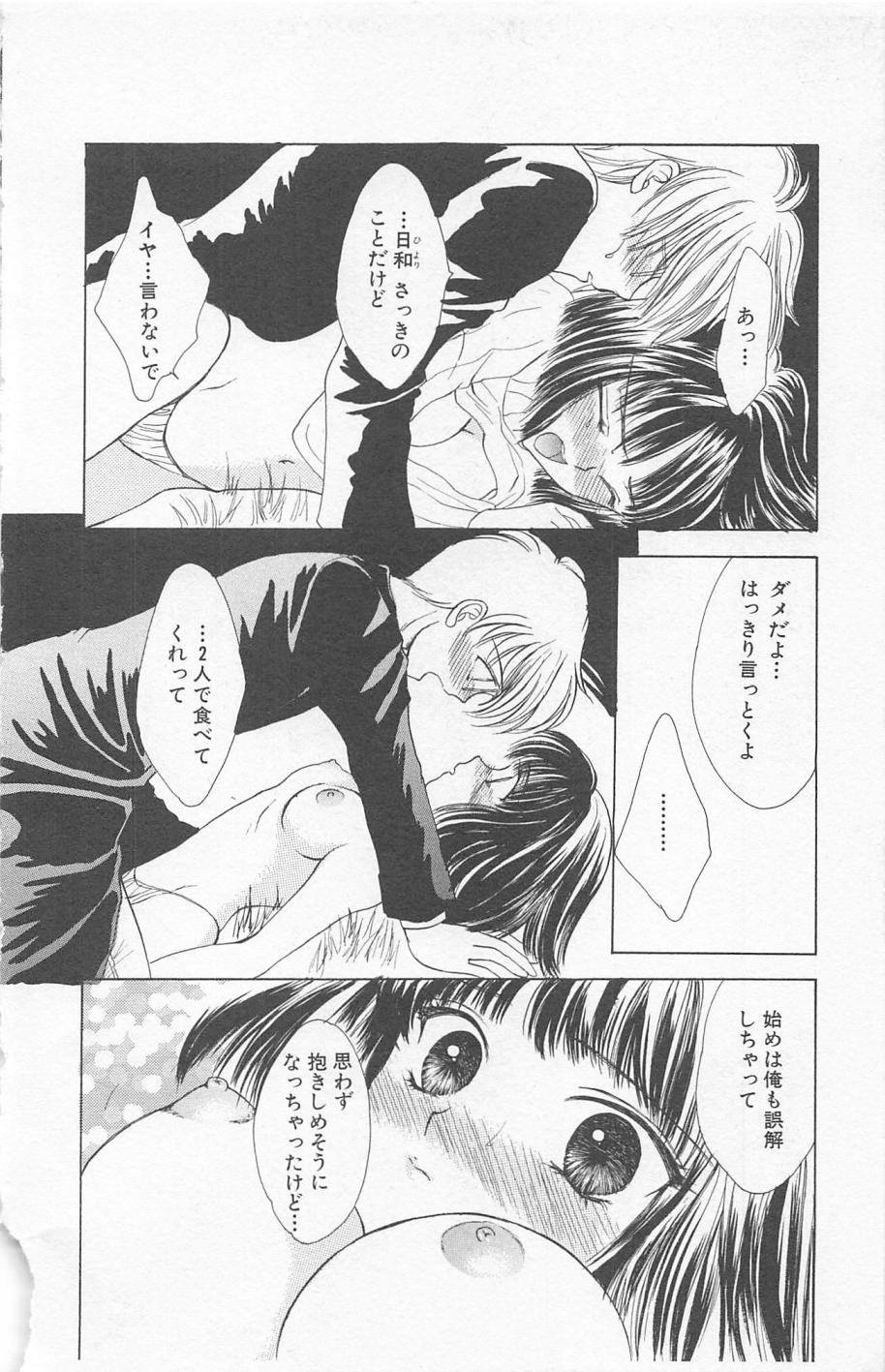 [ゆかりがわ弓夜] Prism Love ~恋する放課後~