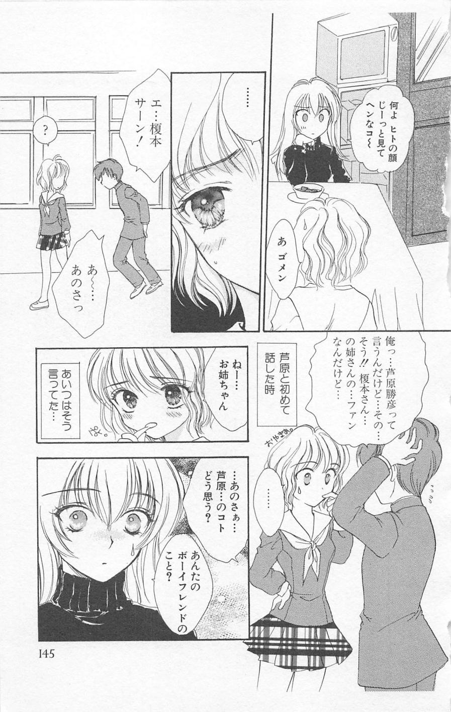 [ゆかりがわ弓夜] Prism Love ~恋する放課後~