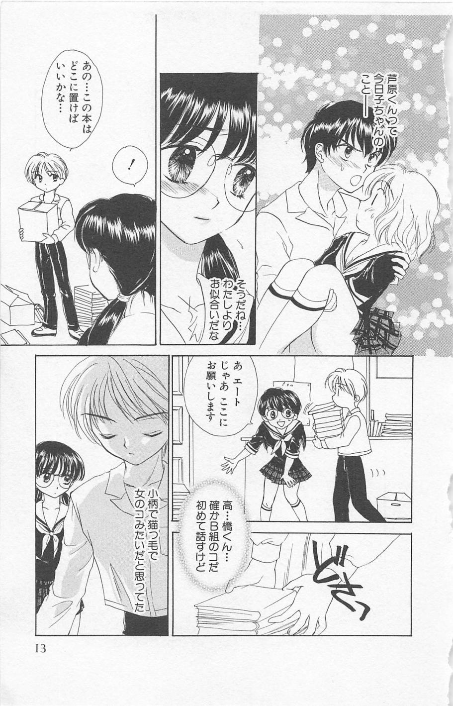 [ゆかりがわ弓夜] Prism Love ~恋する放課後~