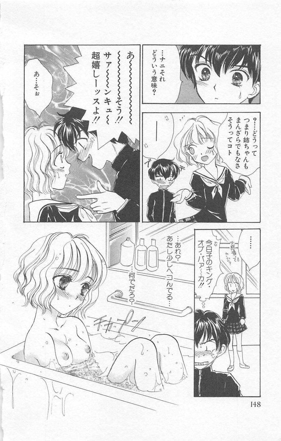 [ゆかりがわ弓夜] Prism Love ~恋する放課後~