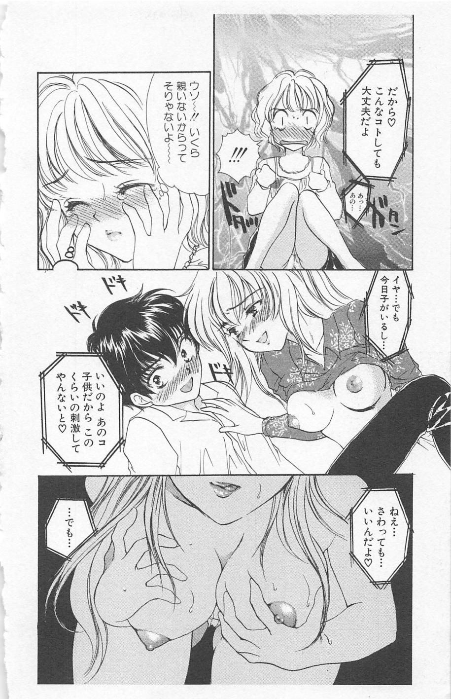 [ゆかりがわ弓夜] Prism Love ~恋する放課後~
