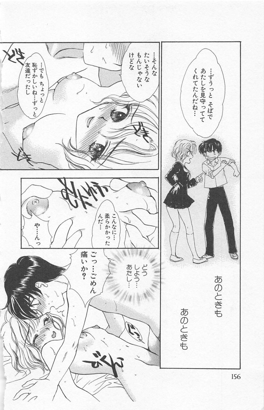 [ゆかりがわ弓夜] Prism Love ~恋する放課後~