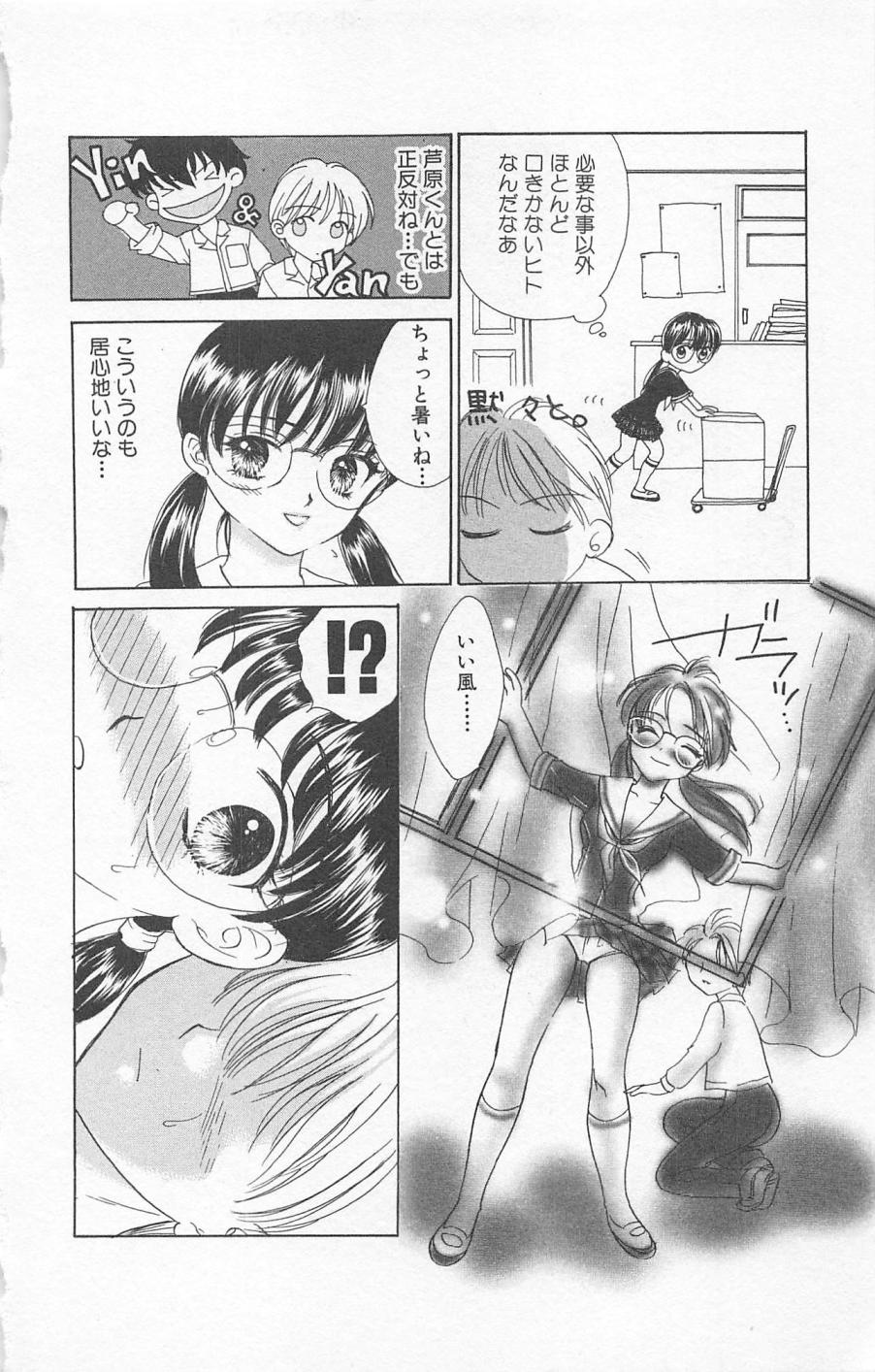 [ゆかりがわ弓夜] Prism Love ~恋する放課後~
