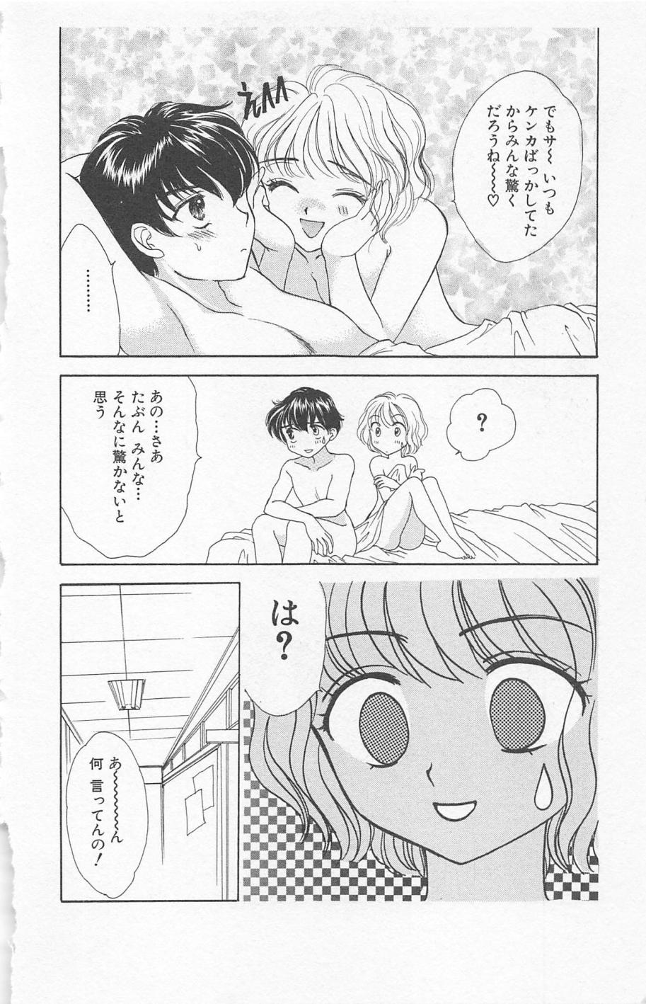 [ゆかりがわ弓夜] Prism Love ~恋する放課後~