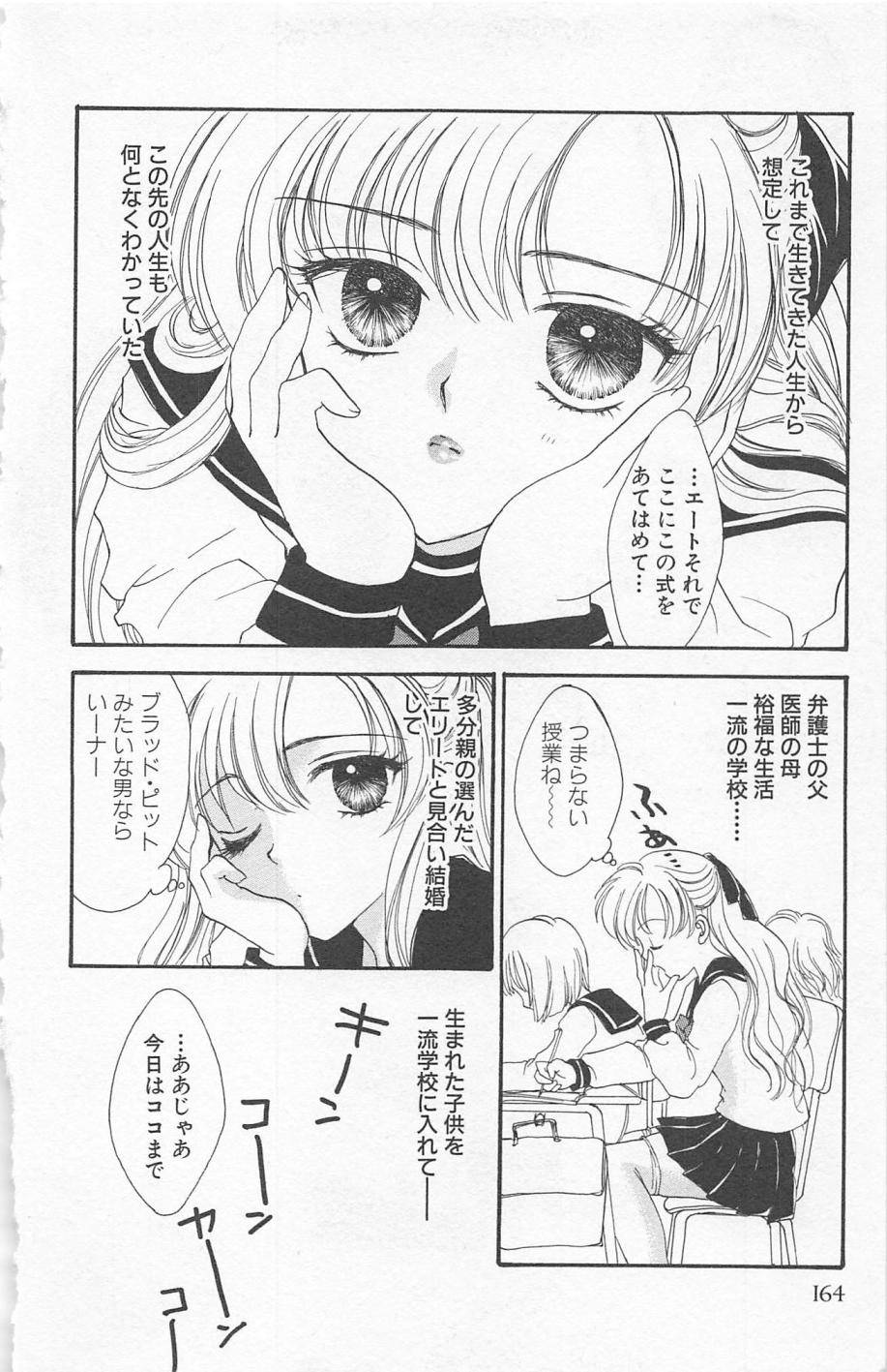 [ゆかりがわ弓夜] Prism Love ~恋する放課後~