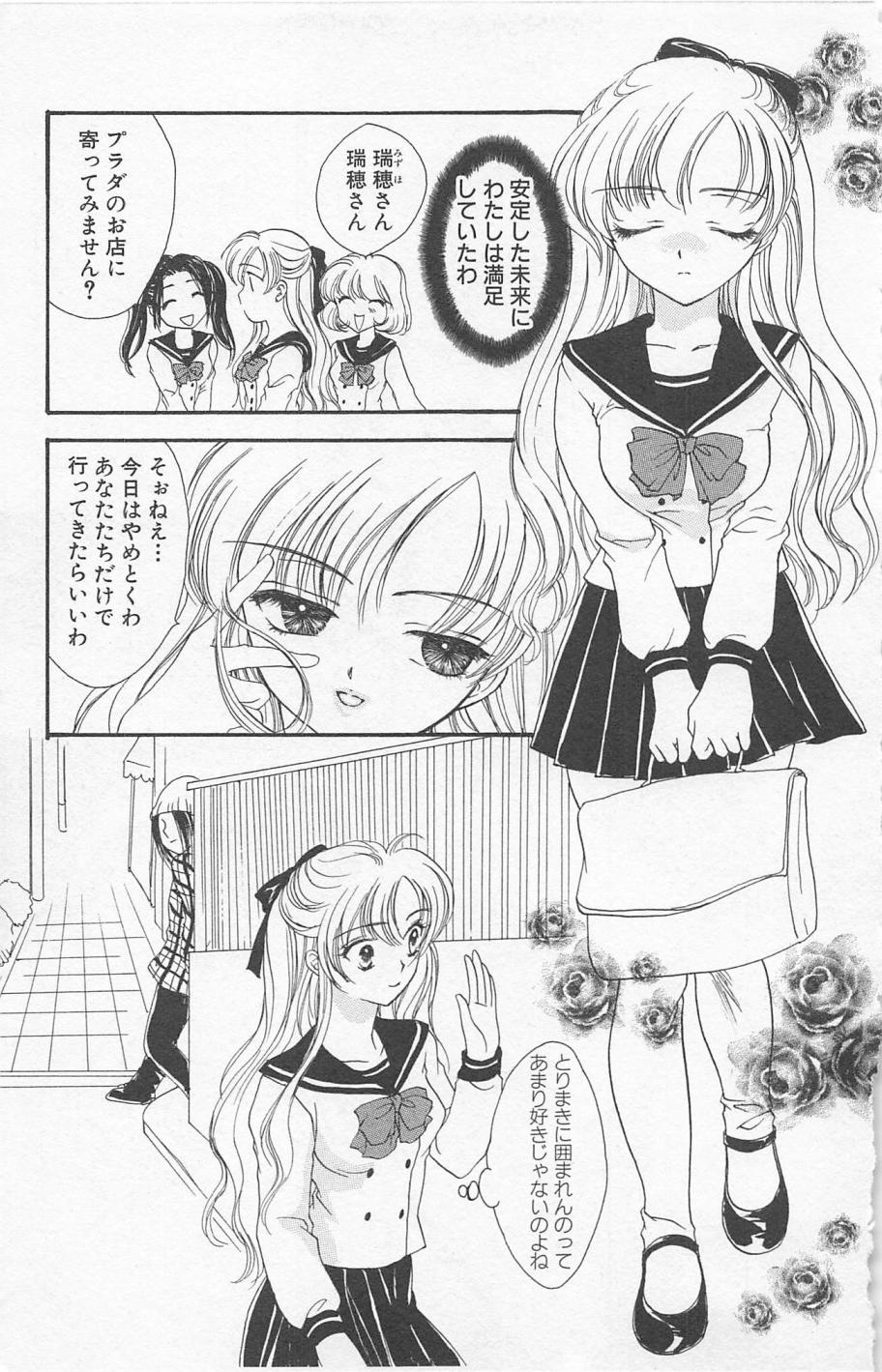 [ゆかりがわ弓夜] Prism Love ~恋する放課後~