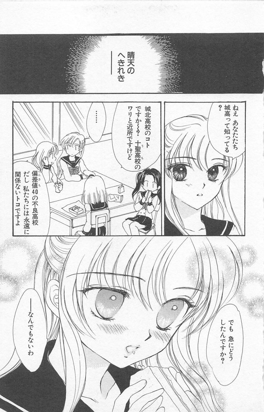 [ゆかりがわ弓夜] Prism Love ~恋する放課後~