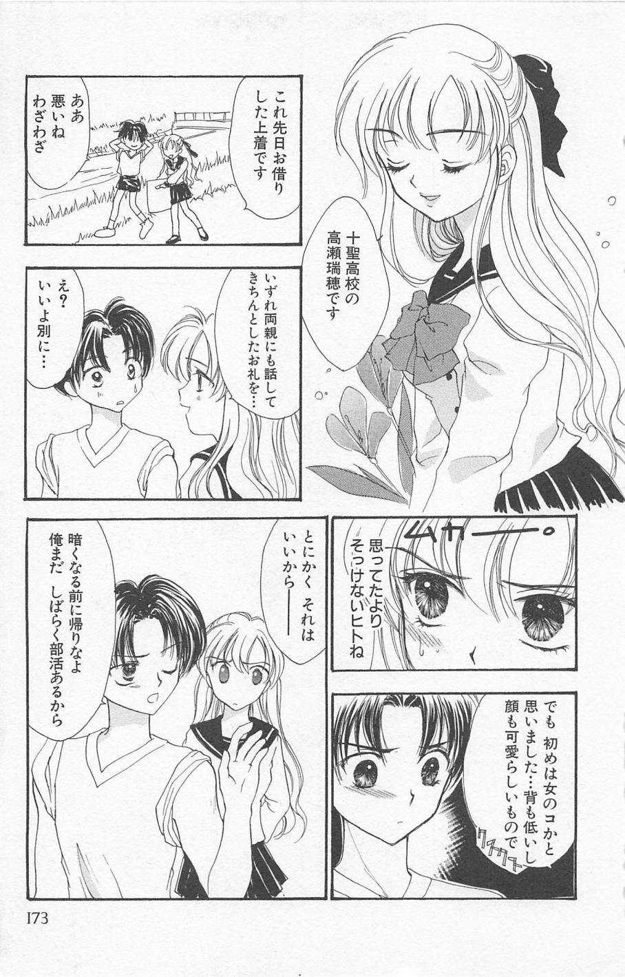 [ゆかりがわ弓夜] Prism Love ~恋する放課後~