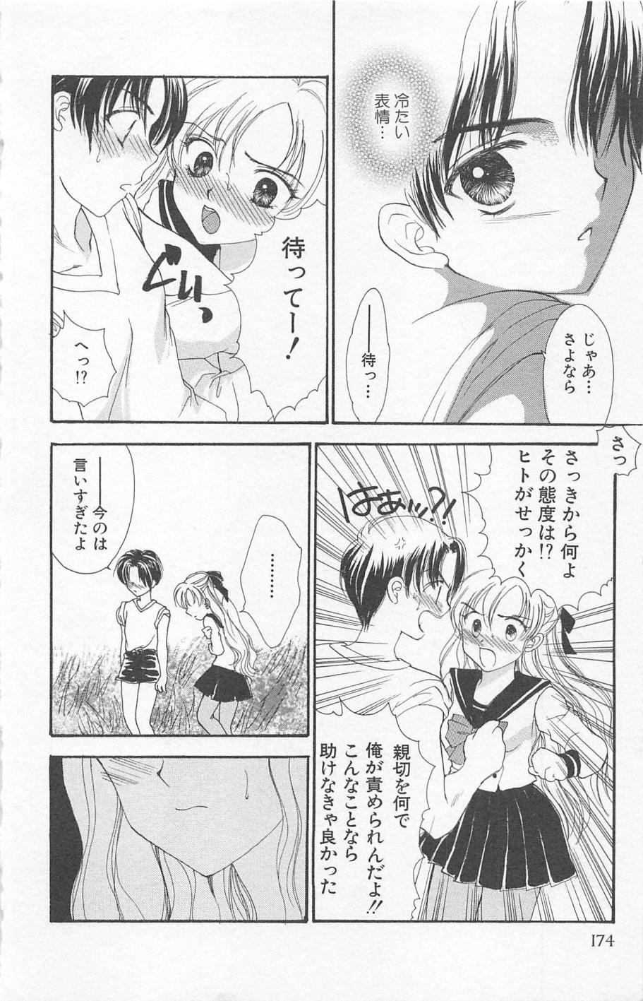 [ゆかりがわ弓夜] Prism Love ~恋する放課後~