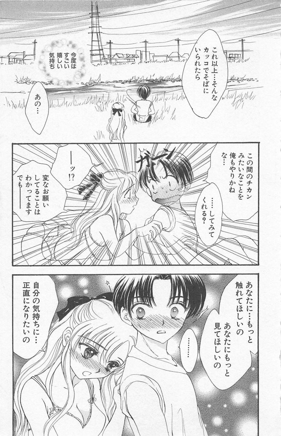 [ゆかりがわ弓夜] Prism Love ~恋する放課後~