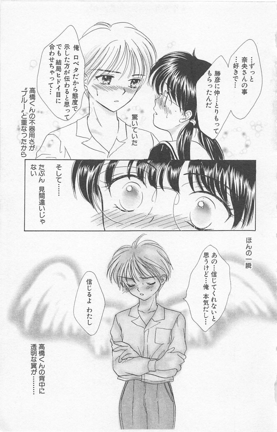 [ゆかりがわ弓夜] Prism Love ~恋する放課後~
