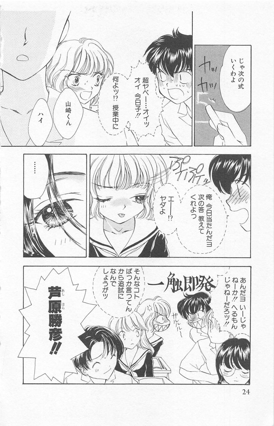 [ゆかりがわ弓夜] Prism Love ~恋する放課後~