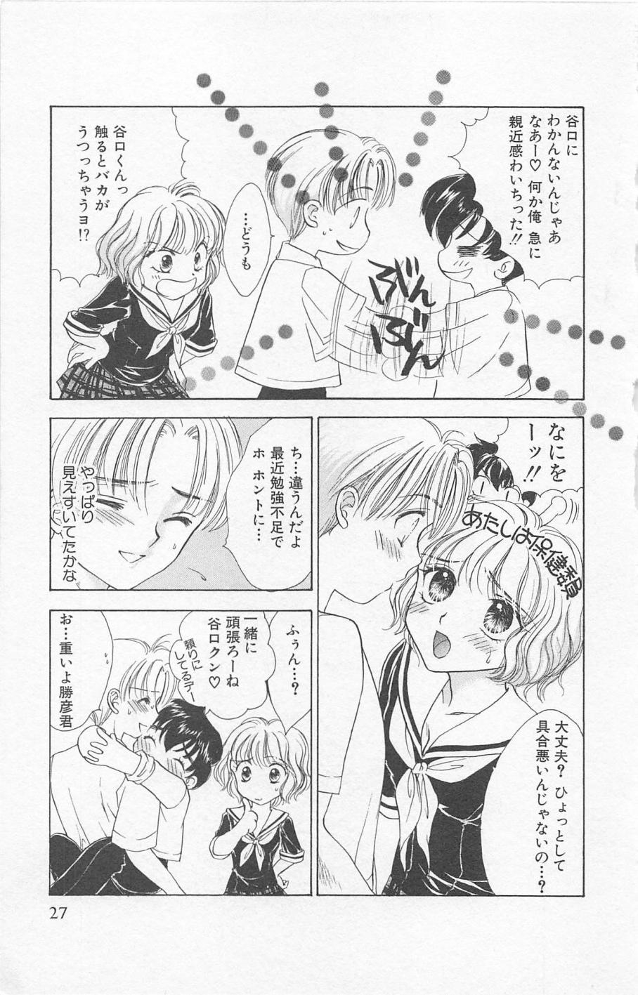 [ゆかりがわ弓夜] Prism Love ~恋する放課後~