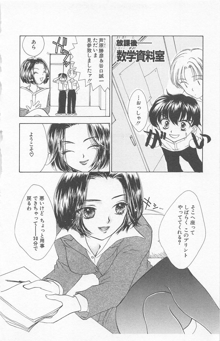 [ゆかりがわ弓夜] Prism Love ~恋する放課後~