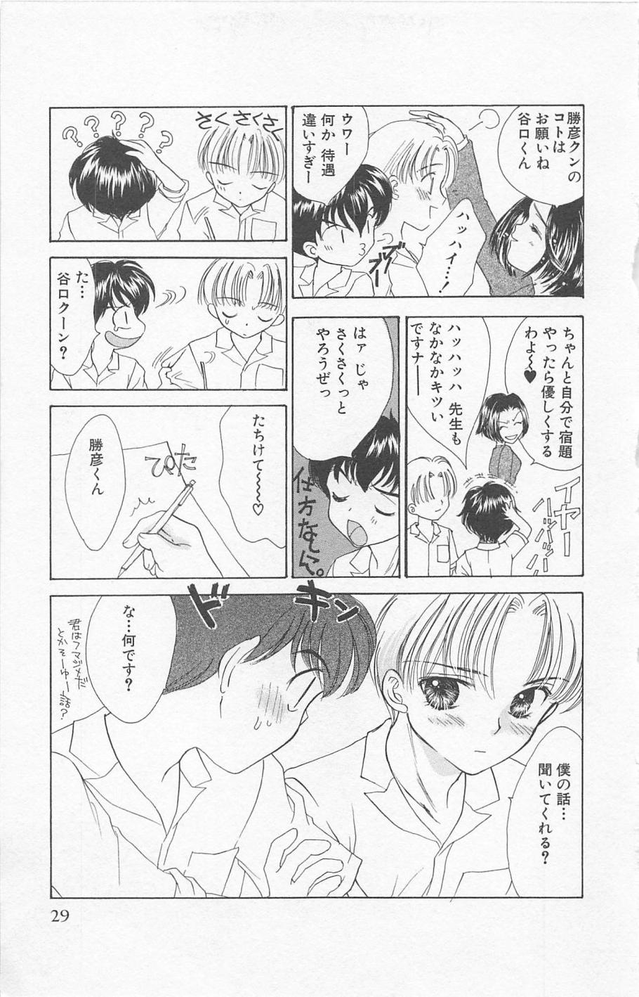 [ゆかりがわ弓夜] Prism Love ~恋する放課後~