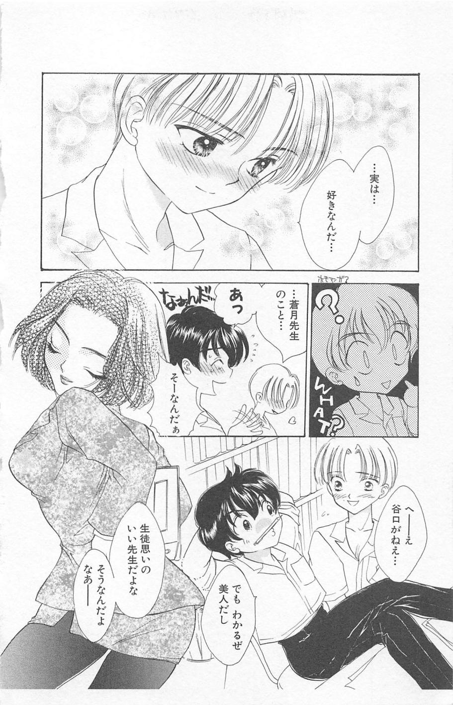 [ゆかりがわ弓夜] Prism Love ~恋する放課後~