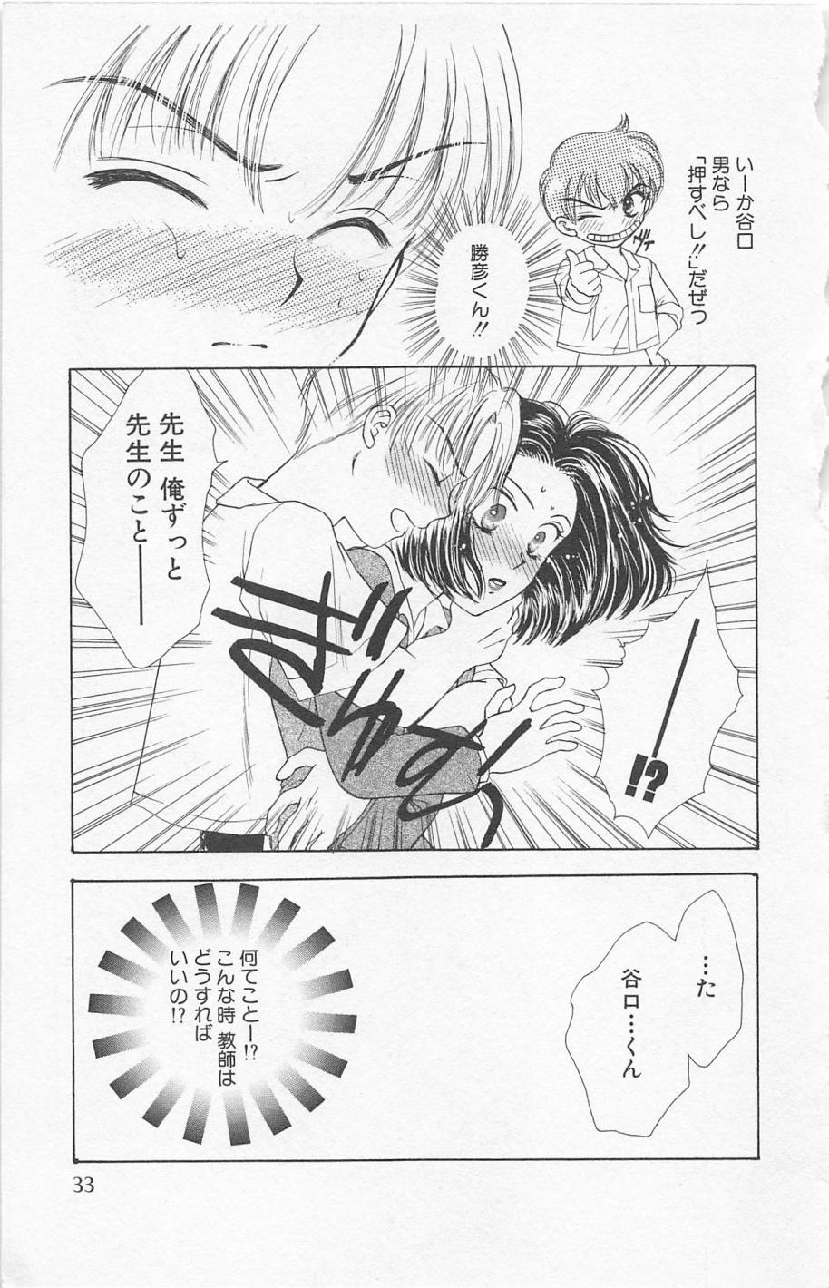 [ゆかりがわ弓夜] Prism Love ~恋する放課後~