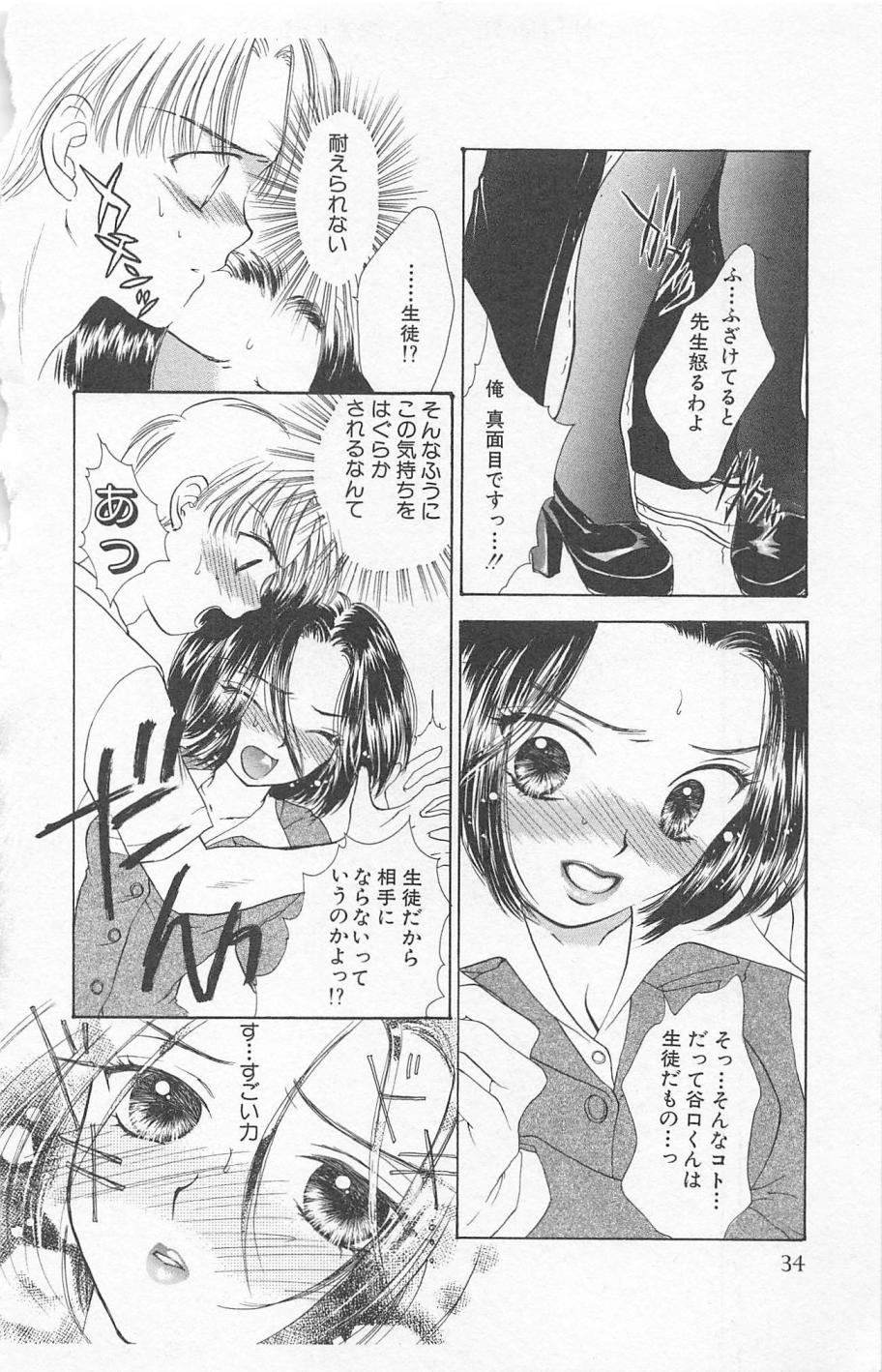 [ゆかりがわ弓夜] Prism Love ~恋する放課後~