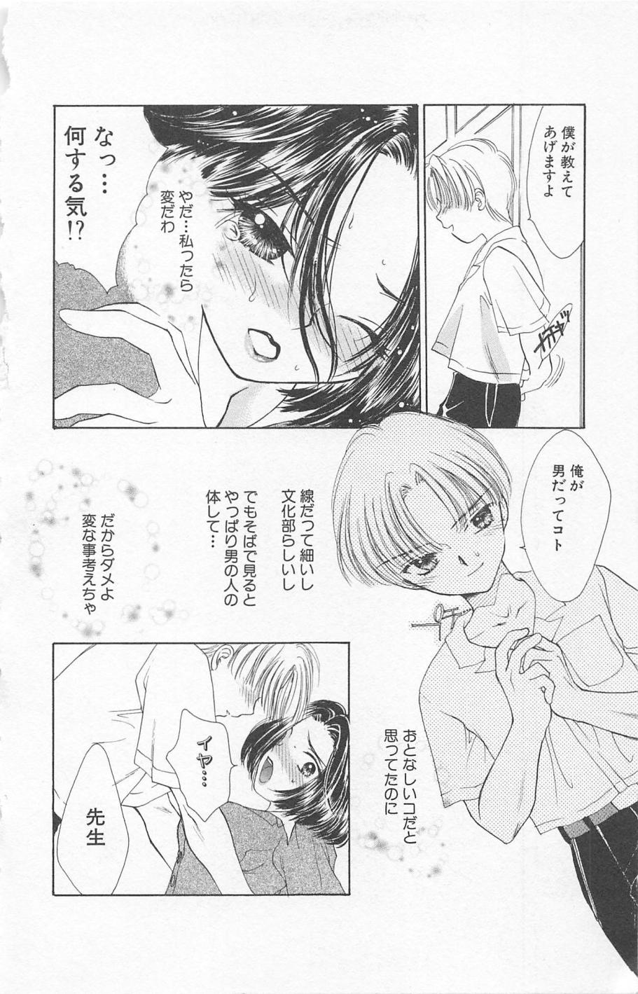 [ゆかりがわ弓夜] Prism Love ~恋する放課後~
