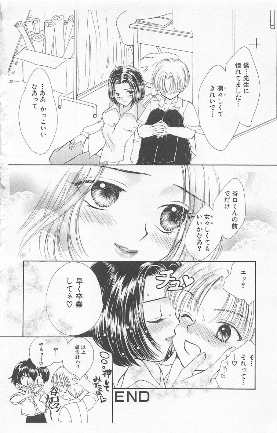 [ゆかりがわ弓夜] Prism Love ~恋する放課後~