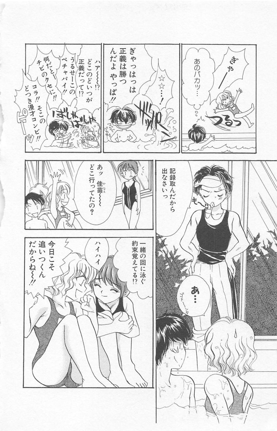 [ゆかりがわ弓夜] Prism Love ~恋する放課後~