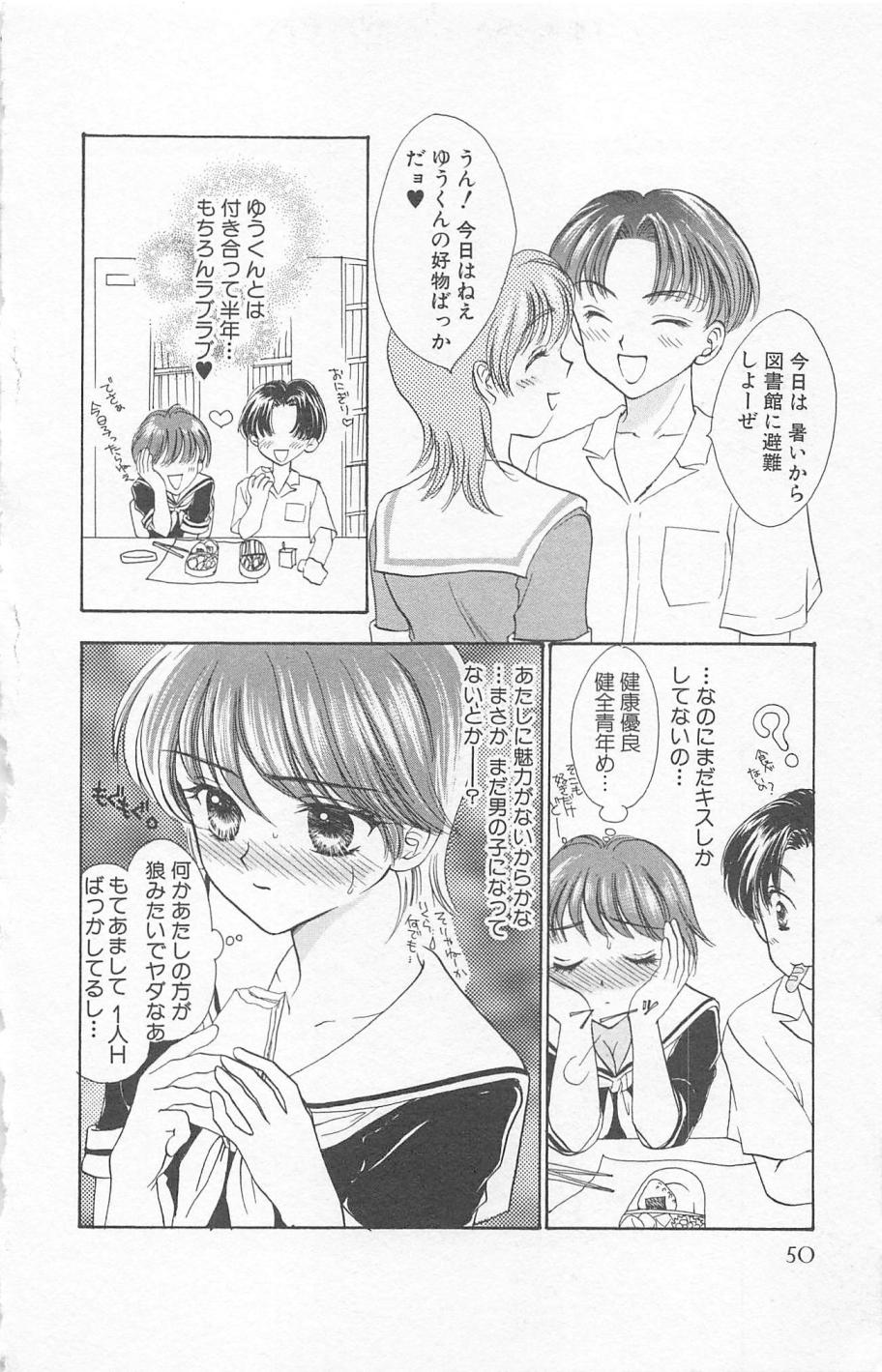 [ゆかりがわ弓夜] Prism Love ~恋する放課後~