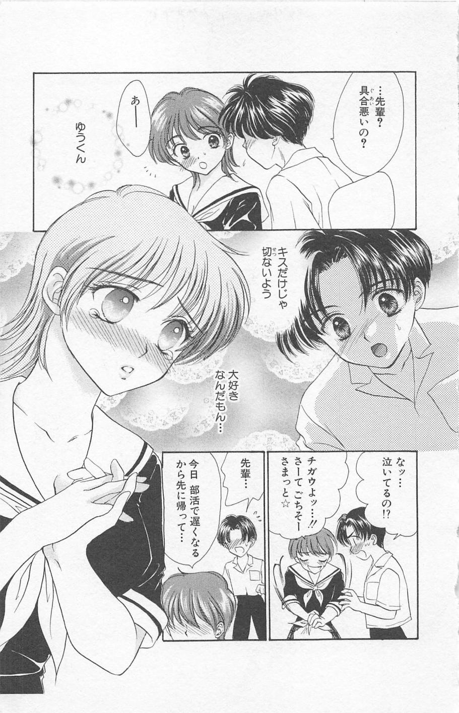 [ゆかりがわ弓夜] Prism Love ~恋する放課後~
