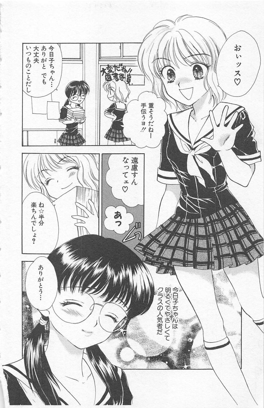 [ゆかりがわ弓夜] Prism Love ~恋する放課後~