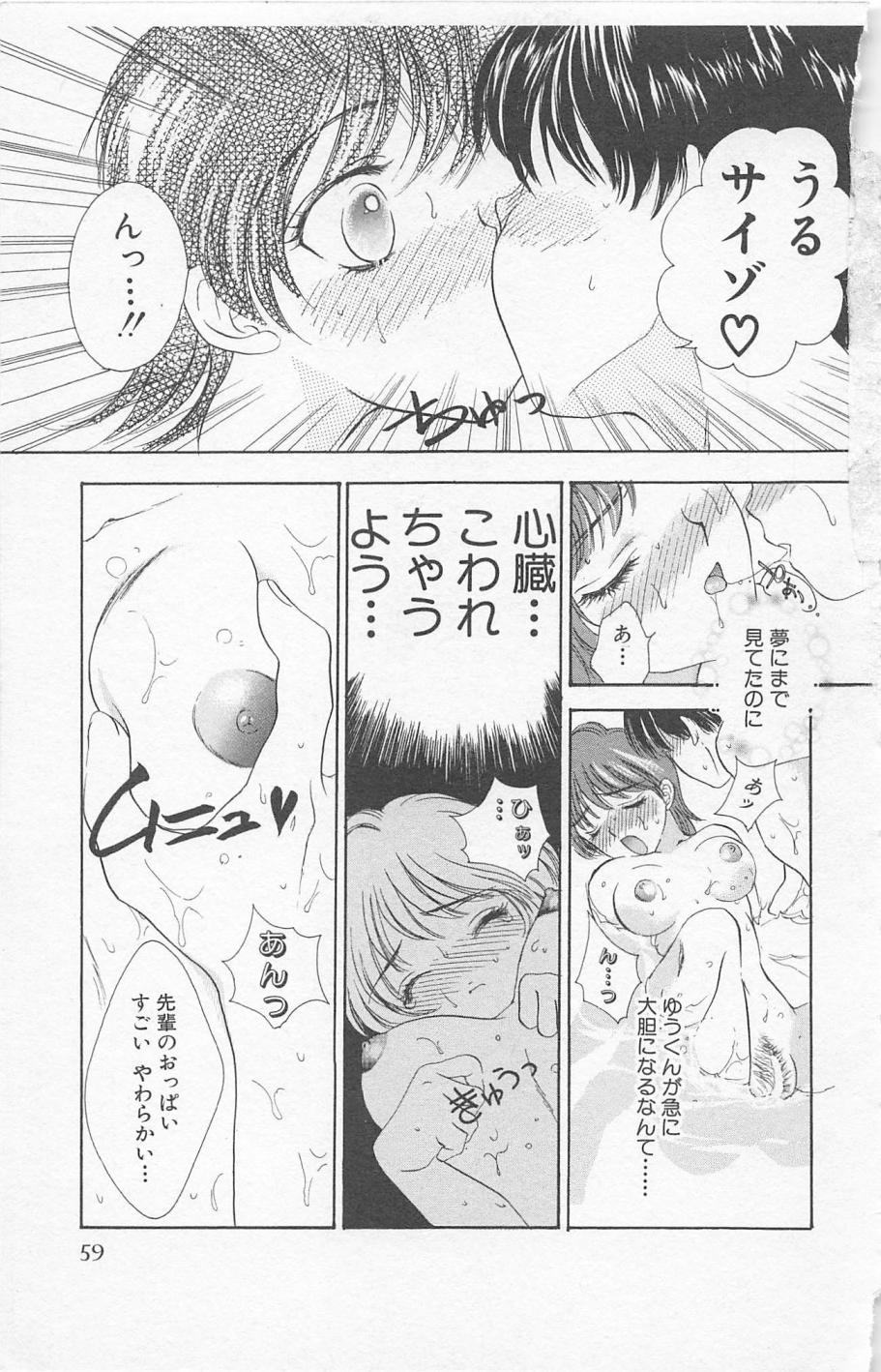 [ゆかりがわ弓夜] Prism Love ~恋する放課後~