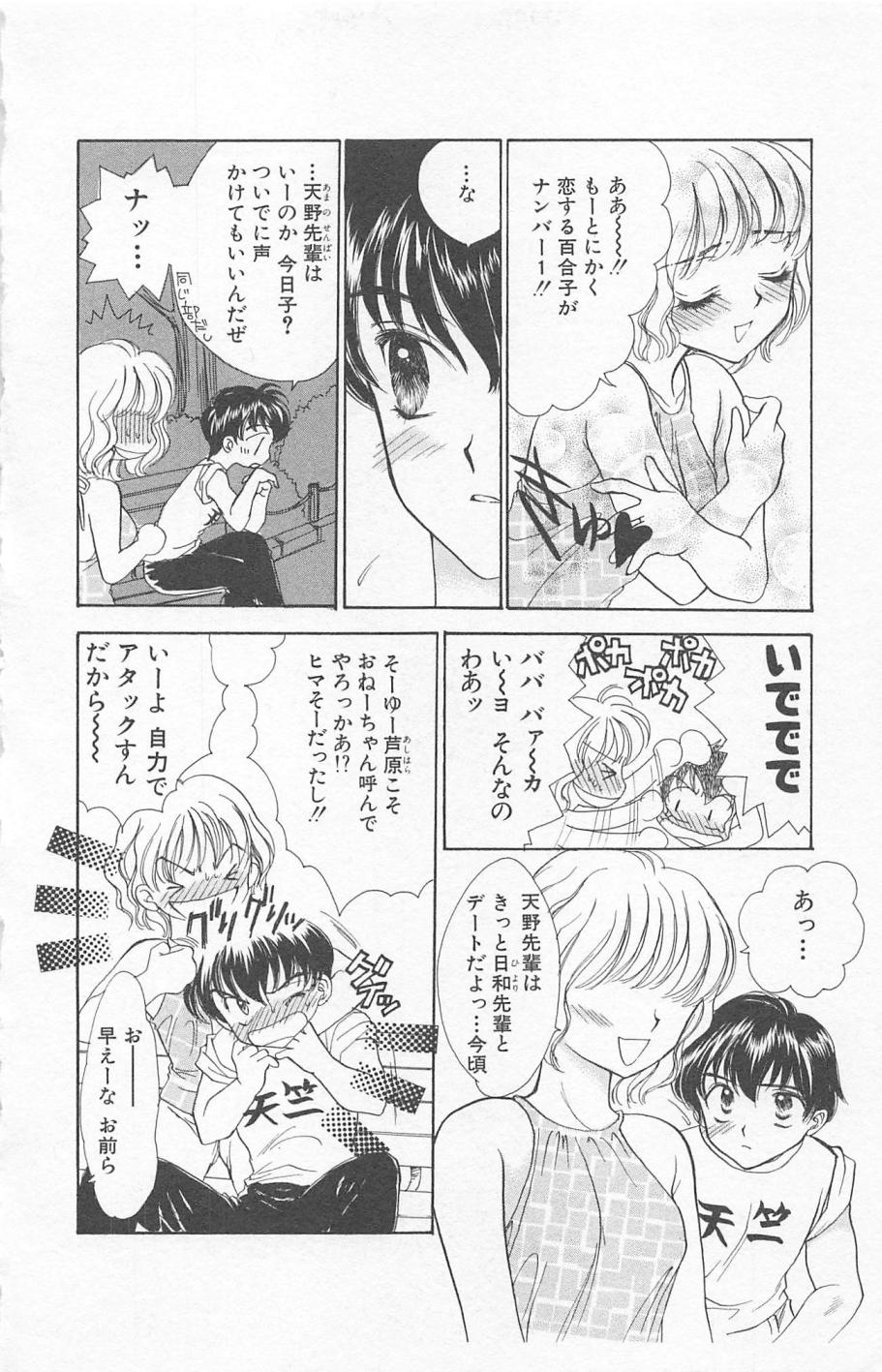 [ゆかりがわ弓夜] Prism Love ~恋する放課後~