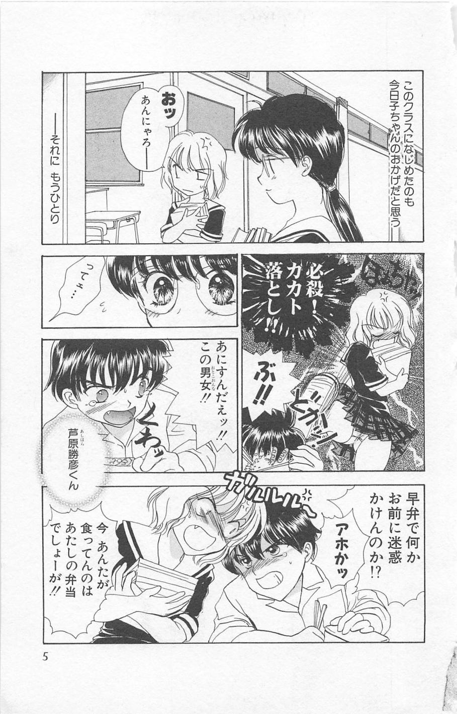 [ゆかりがわ弓夜] Prism Love ~恋する放課後~