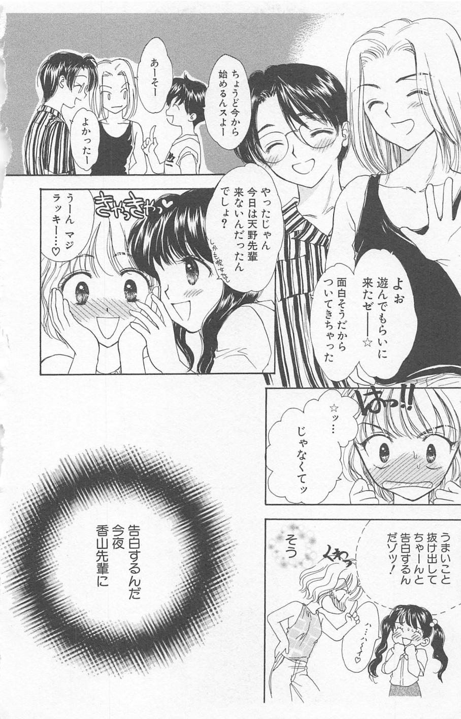 [ゆかりがわ弓夜] Prism Love ~恋する放課後~