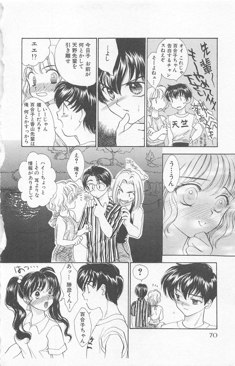 [ゆかりがわ弓夜] Prism Love ~恋する放課後~