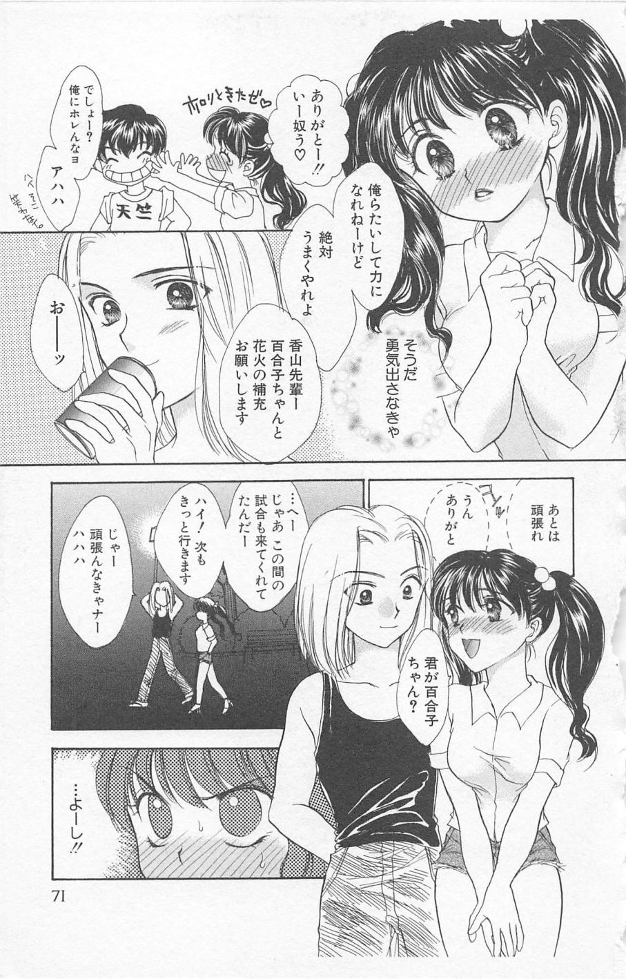 [ゆかりがわ弓夜] Prism Love ~恋する放課後~