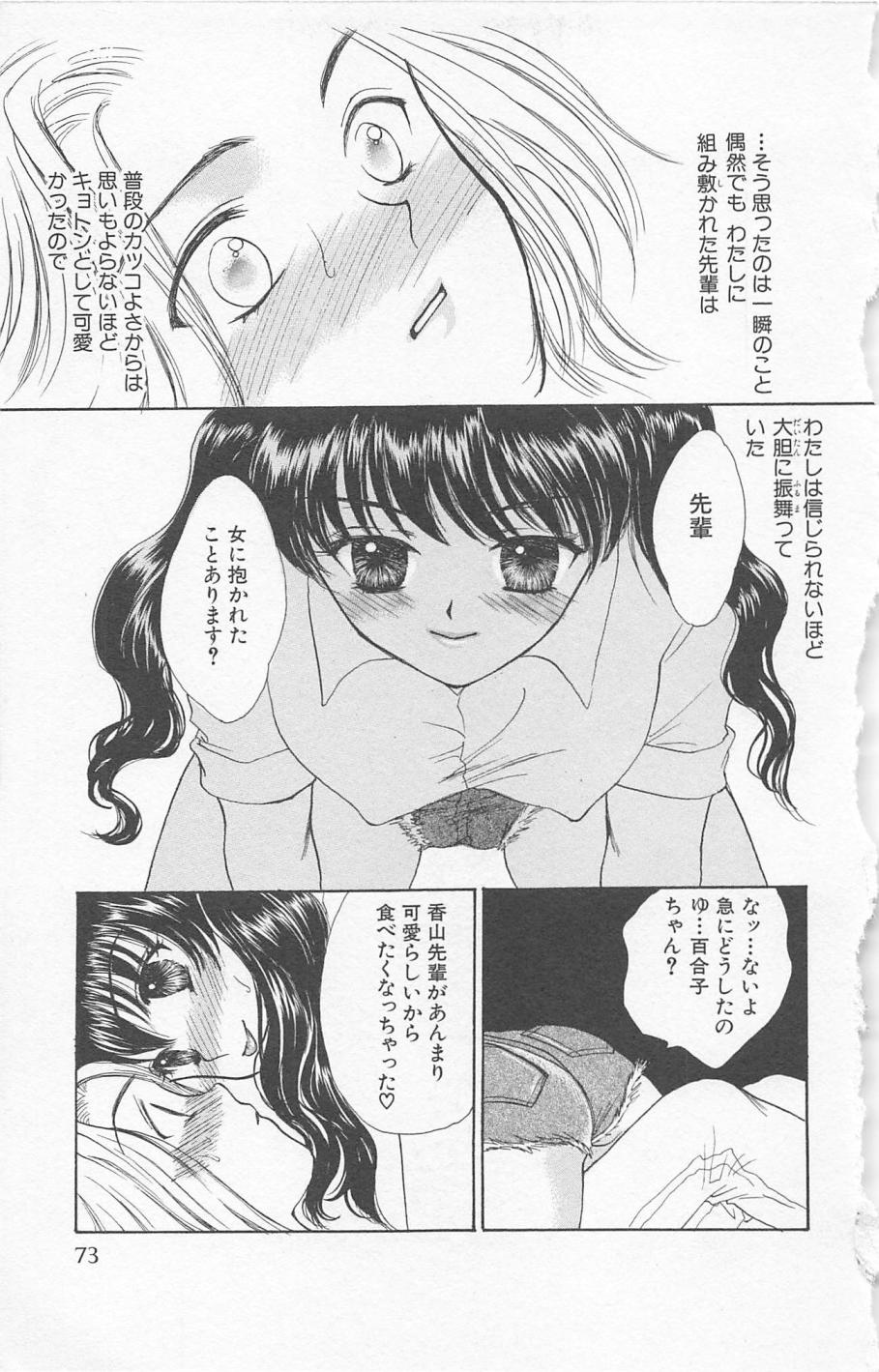 [ゆかりがわ弓夜] Prism Love ~恋する放課後~