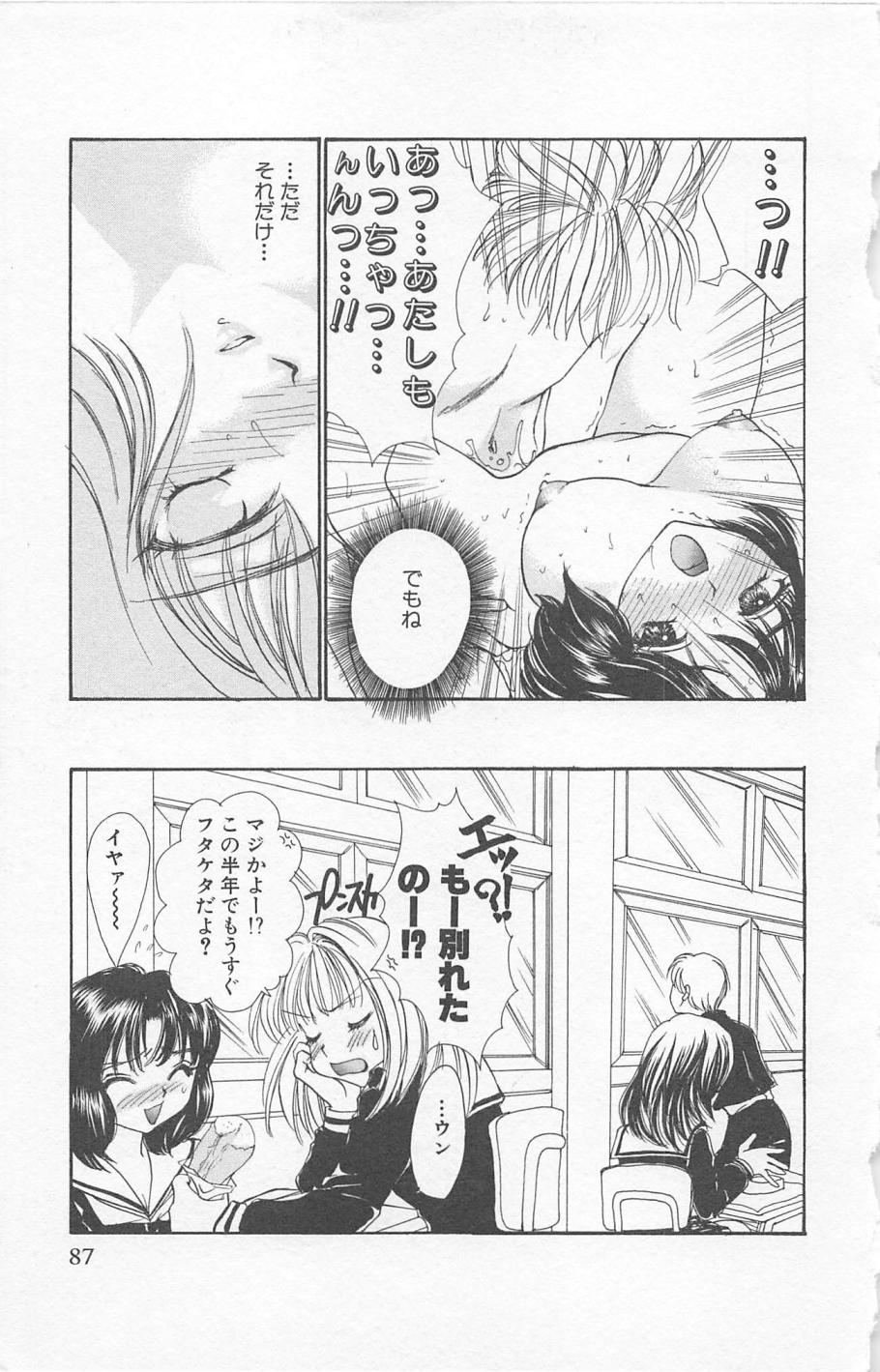 [ゆかりがわ弓夜] Prism Love ~恋する放課後~