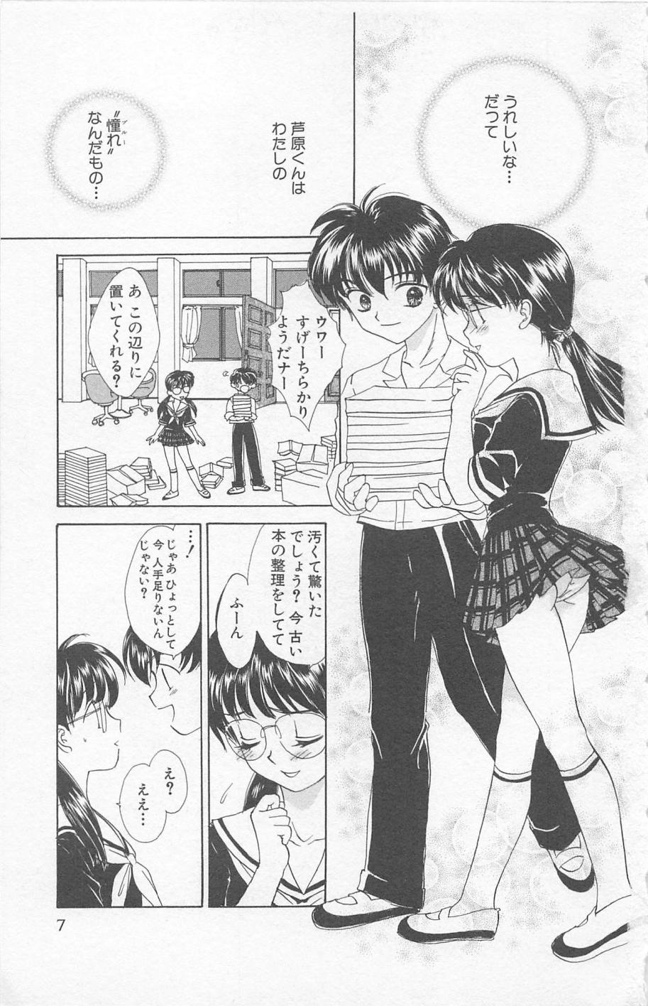 [ゆかりがわ弓夜] Prism Love ~恋する放課後~