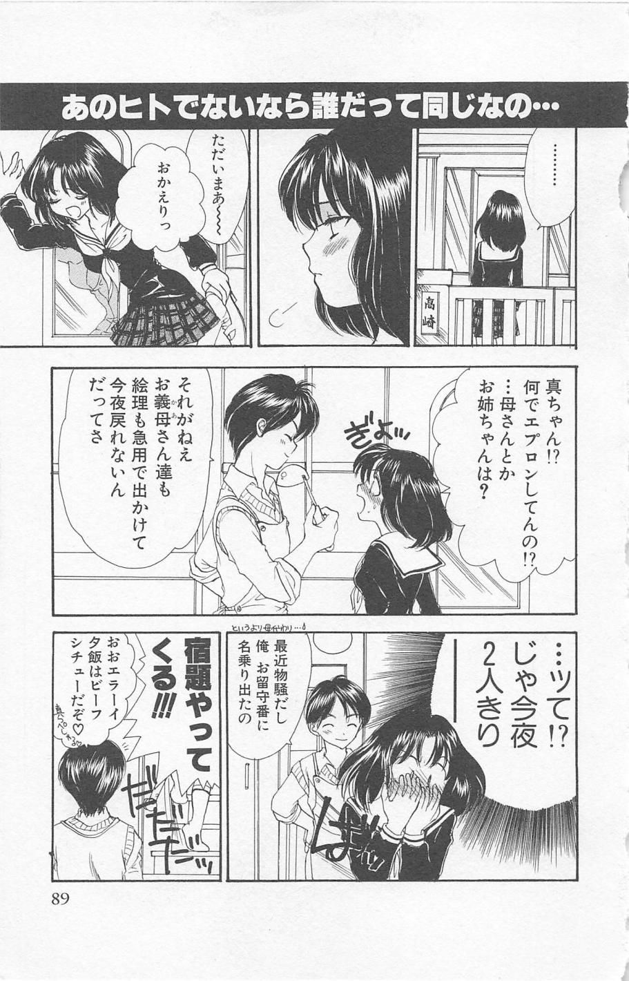 [ゆかりがわ弓夜] Prism Love ~恋する放課後~