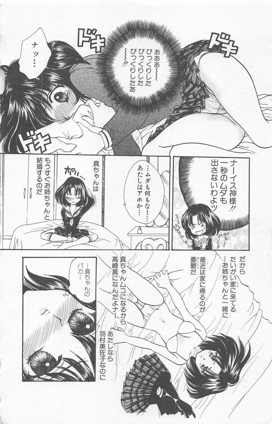 [ゆかりがわ弓夜] Prism Love ~恋する放課後~