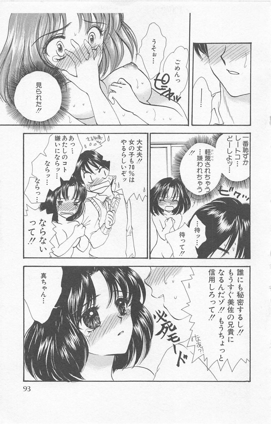 [ゆかりがわ弓夜] Prism Love ~恋する放課後~