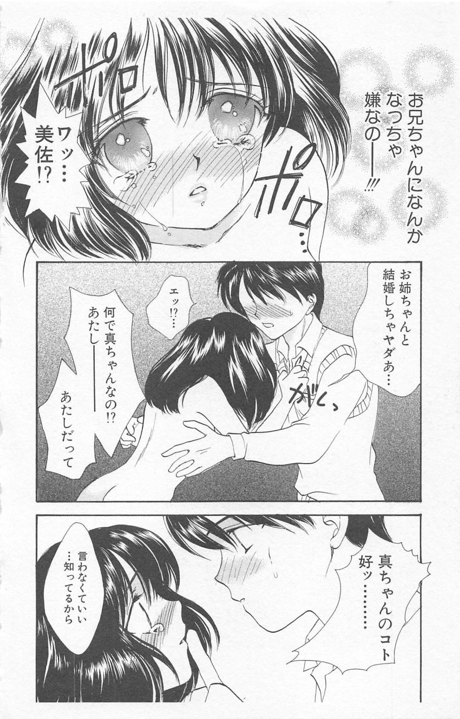 [ゆかりがわ弓夜] Prism Love ~恋する放課後~