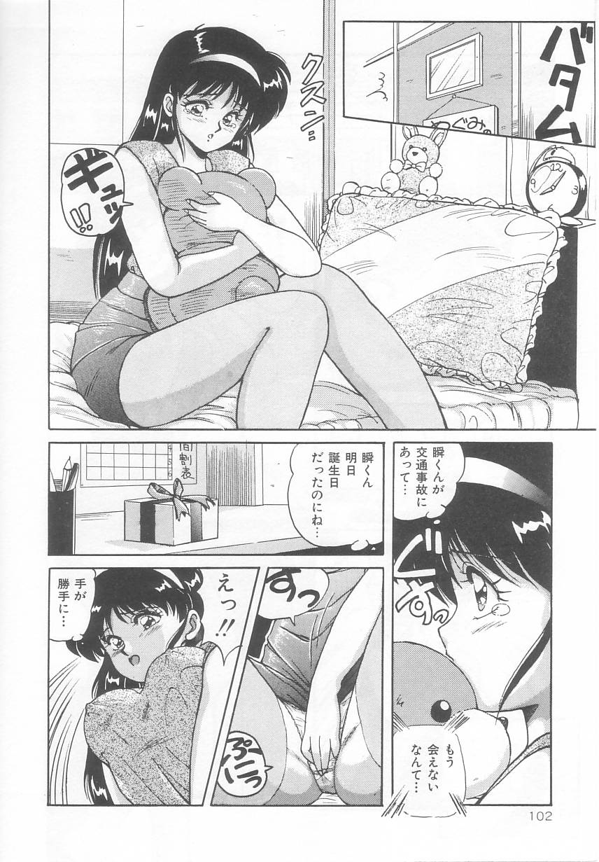 [ふぁんとむ] プリズム・アイ