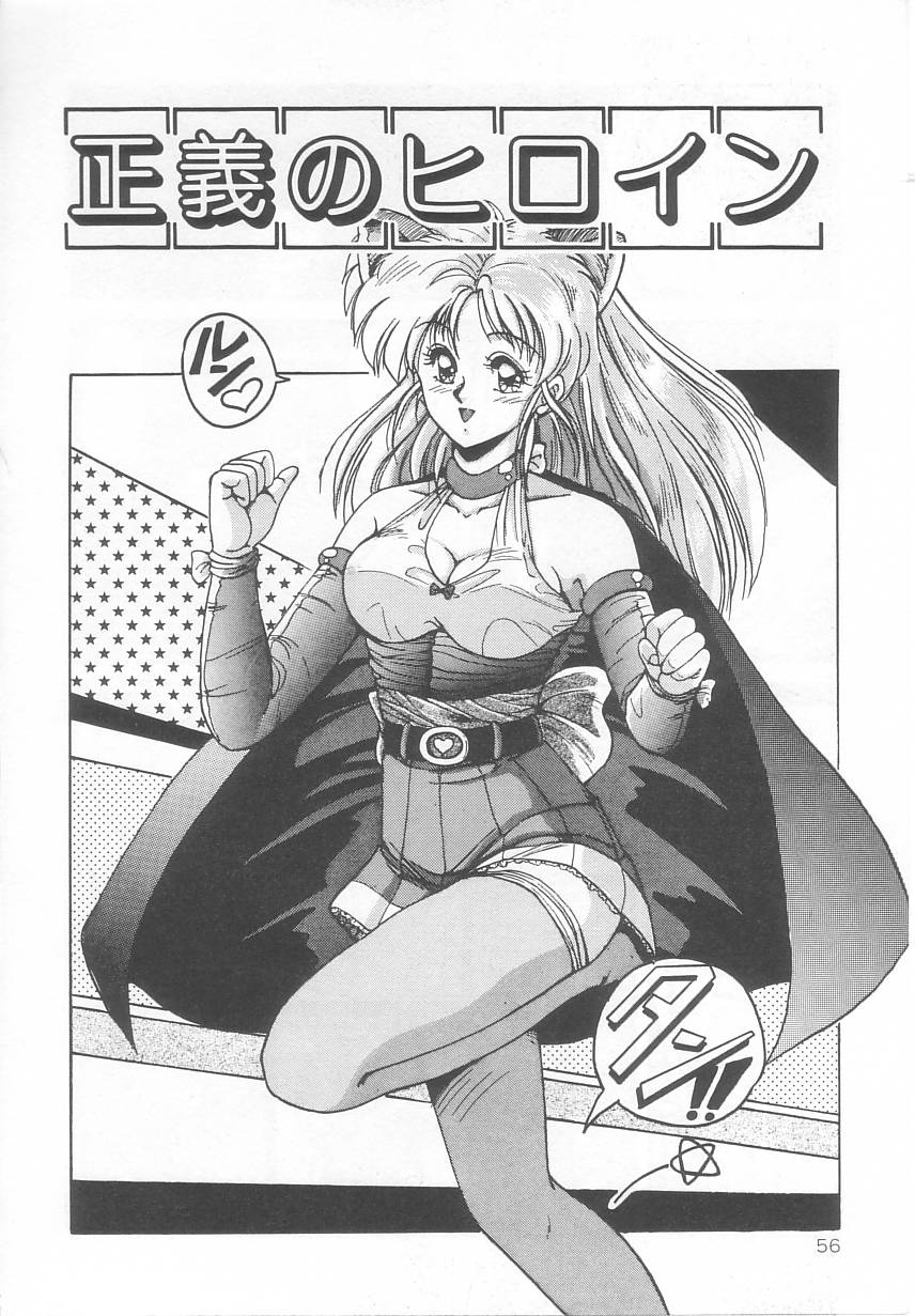 [ふぁんとむ] プリズム・アイ