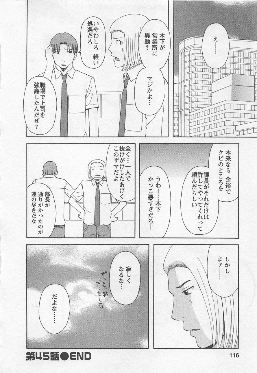 [かわもりみさき] あなたのOL 5