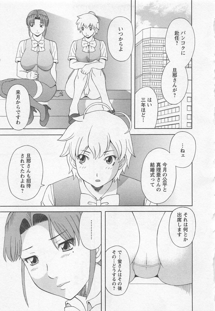 [かわもりみさき] あなたのOL 5