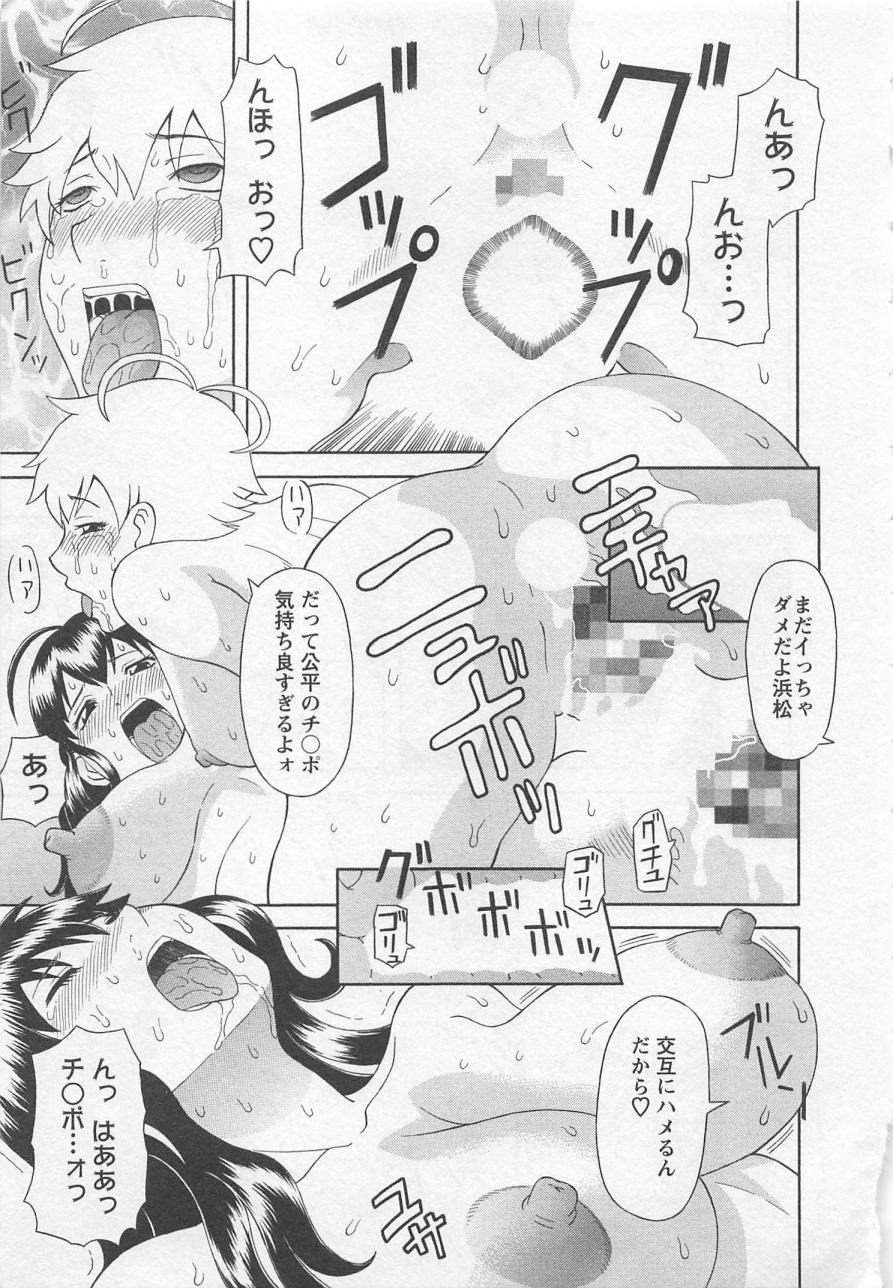 [かわもりみさき] あなたのOL 5