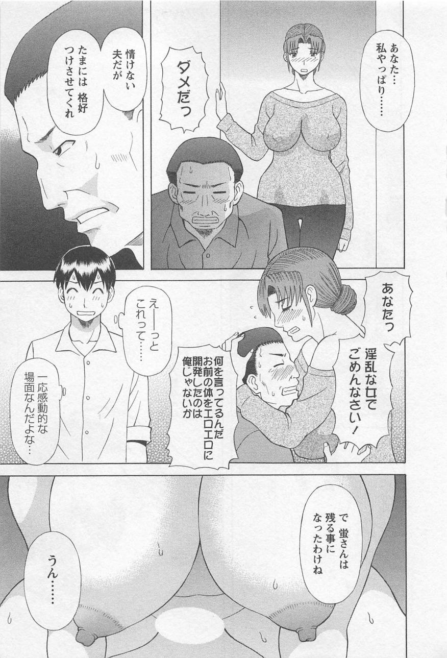 [かわもりみさき] あなたのOL 5