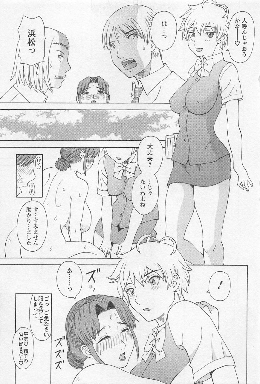 [かわもりみさき] あなたのOL 5